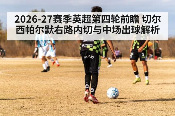 soccer midfielder passing ball